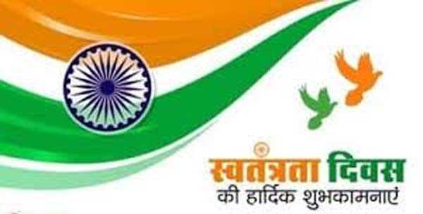 कोटा में सादगी से मना स्वाधीनता दिवस समारोह